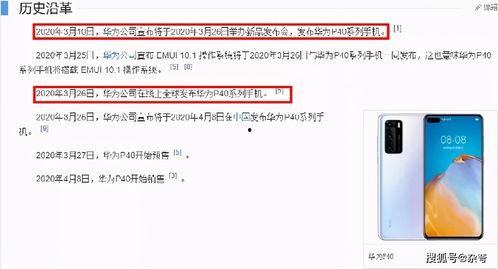 华为最新消息爆料  第1张